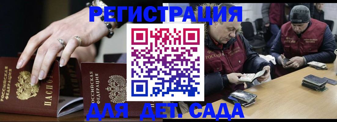 прописка для военкомата в Омске