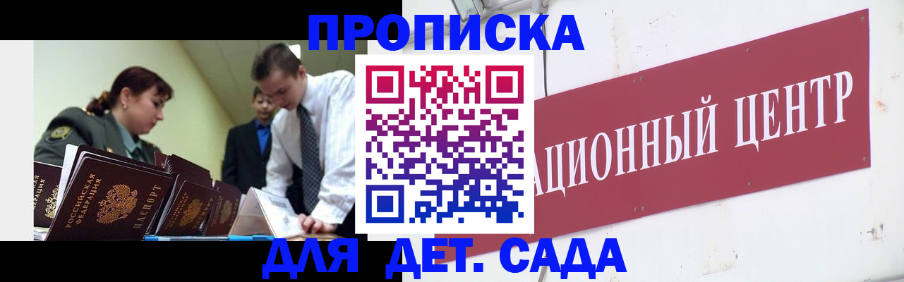 пропишу в квартире в Омске